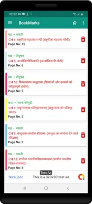 K9-संस्कृत-UP android App screenshot 6